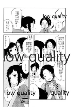 Page 5 of そういうことに詳しいなら教えてよ。