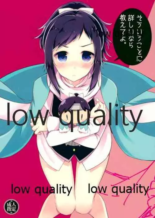 Download そういうことに詳しいなら教えてよ。