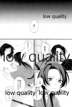 Page 11 of 絢爛の紅は夢のそと