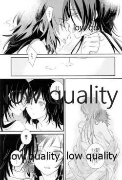 Page 18 of 絢爛の紅は夢のそと