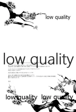 Page 20 of 絢爛の紅は夢のそと