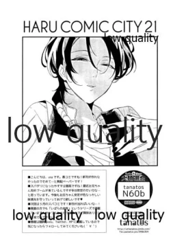 Page 22 of 絢爛の紅は夢のそと