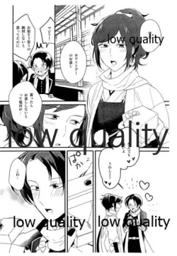 Page 23 of 絢爛の紅は夢のそと