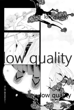 Page 5 of 絢爛の紅は夢のそと