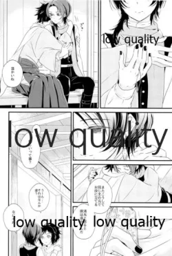 Page 7 of 絢爛の紅は夢のそと