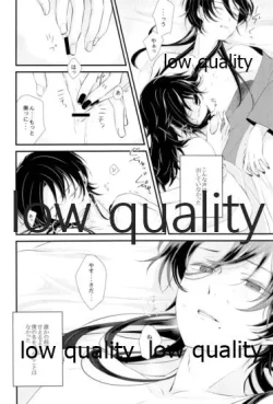 Page 11 of 黄薔薇の花束をきみに