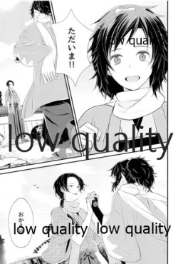 Page 18 of 黄薔薇の花束をきみに