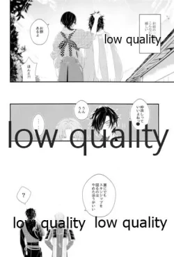 Page 19 of 黄薔薇の花束をきみに