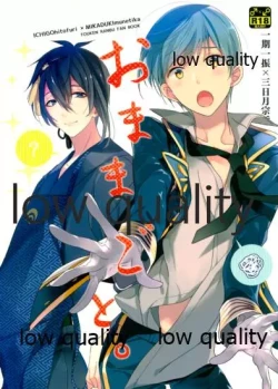 Page 1 of おままごと。