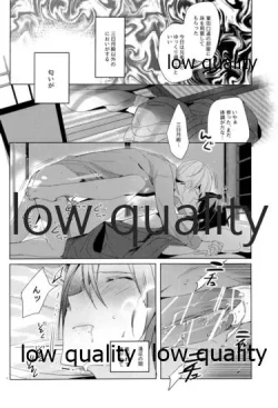 Page 7 of おままごと。