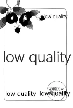 Page 13 of 新入りの俺、です!!