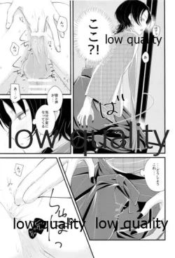 Page 18 of 新入りの俺、です!!