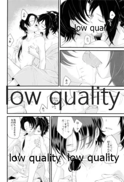 Page 19 of 新入りの俺、です!!