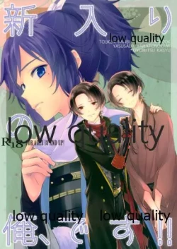 Page 1 of 新入りの俺、です!!