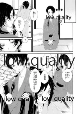 Page 6 of 新入りの俺、です!!