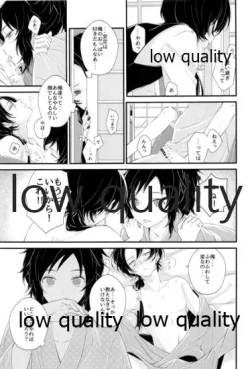 Page 8 of 新入りの俺、です!!
