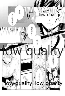 Page 11 of ウィステリアの残夢