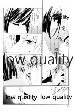 Page 17 of ウィステリアの残夢