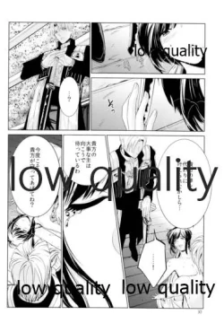 Page 29 of ウィステリアの残夢