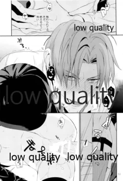 Page 52 of ウィステリアの残夢