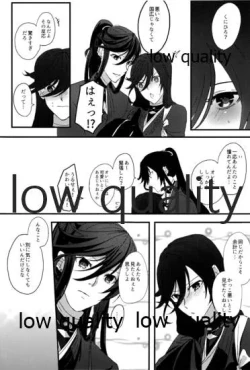 Page 10 of 三ツ巴コンプリケイト