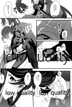 Page 21 of 三ツ巴コンプリケイト