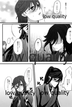 Page 28 of 三ツ巴コンプリケイト