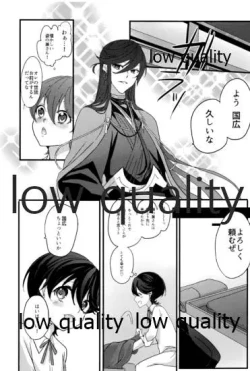 Page 6 of 三ツ巴コンプリケイト