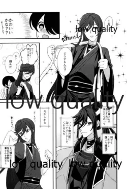 Page 7 of 三ツ巴コンプリケイト