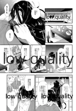 Page 4 of ひみつばこ