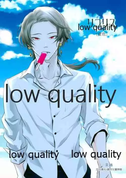 Download リコリス2