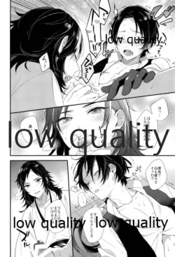 Page 11 of うつしおみの神様