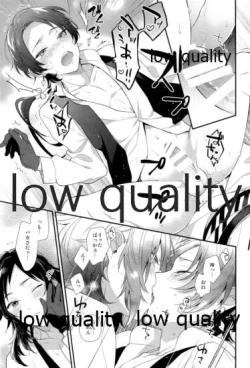 Page 12 of うつしおみの神様