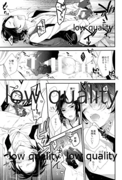 Page 14 of うつしおみの神様