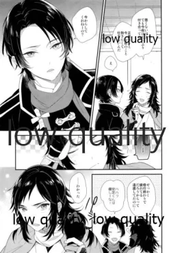 Page 8 of うつしおみの神様