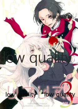 Page 1 of リコリス3