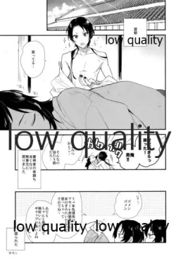 Page 20 of いちやゆめむすび