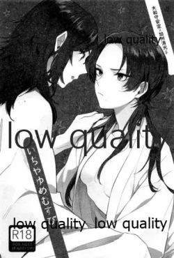 Page 2 of いちやゆめむすび