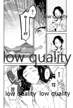 Page 5 of いちやゆめむすび