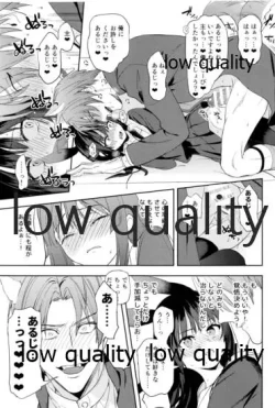 Page 12 of 食欲旺盛な忠犬達と