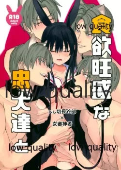 Page 1 of 食欲旺盛な忠犬達と