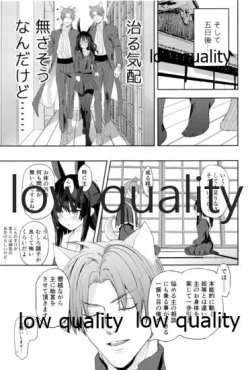 Page 20 of 食欲旺盛な忠犬達と