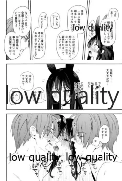 Page 21 of 食欲旺盛な忠犬達と