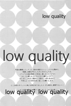 Page 25 of ふたりきり