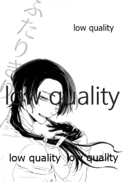 Page 5 of ふたりきり