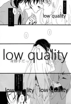 Page 8 of ふたりきり