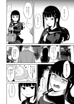 Page 4 of Kurosawa no Kyuujitsu