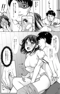 Page 16 of Shitsuren to Soushitsu