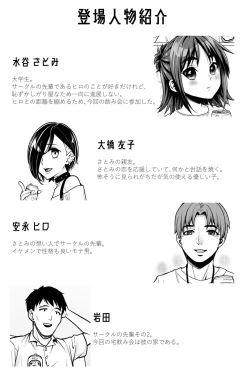 Page 3 of Shitsuren to Soushitsu