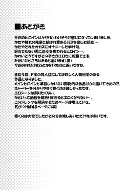 Page 44 of Shitsuren to Soushitsu